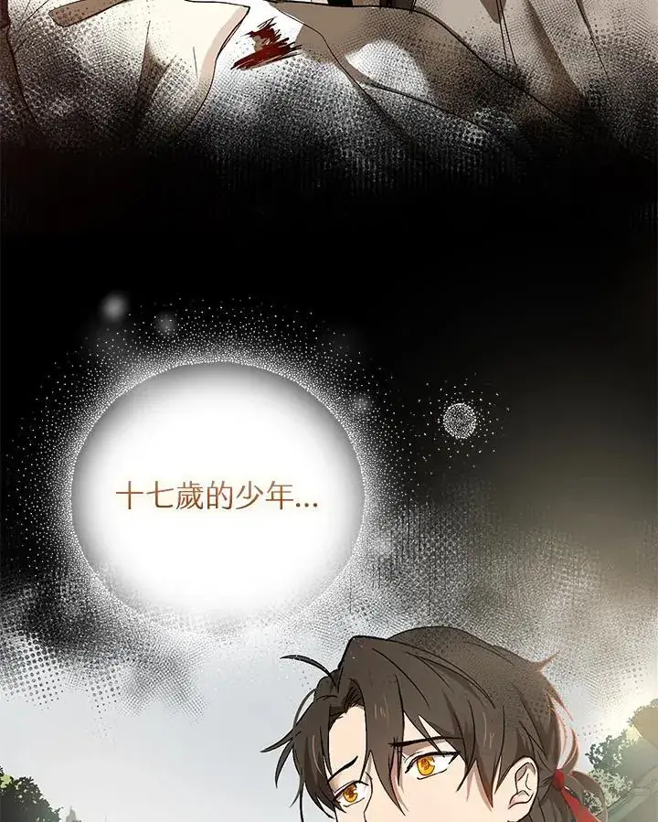 《武当奇侠》第2话图35