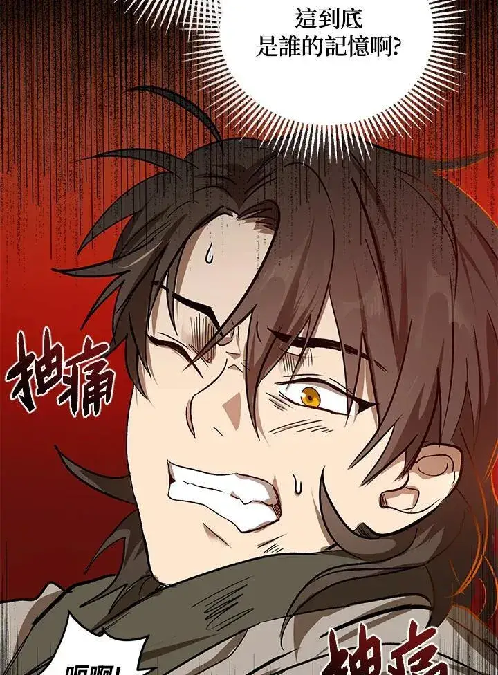 《武当奇侠》第2话图39
