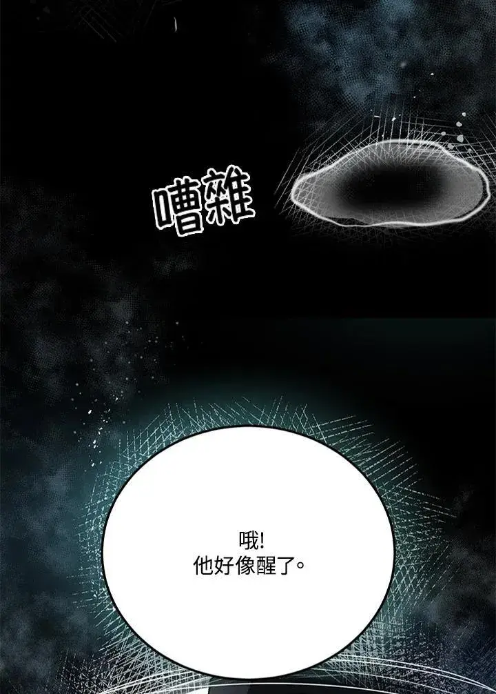 《武当奇侠》第2话图4
