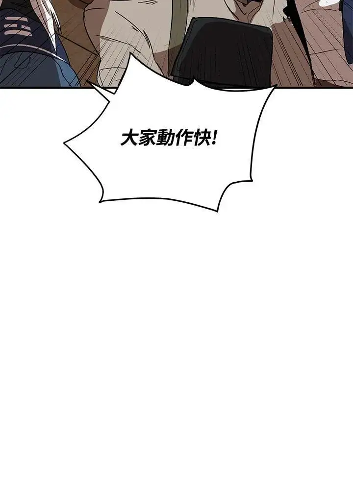 《武当奇侠》第2话图42