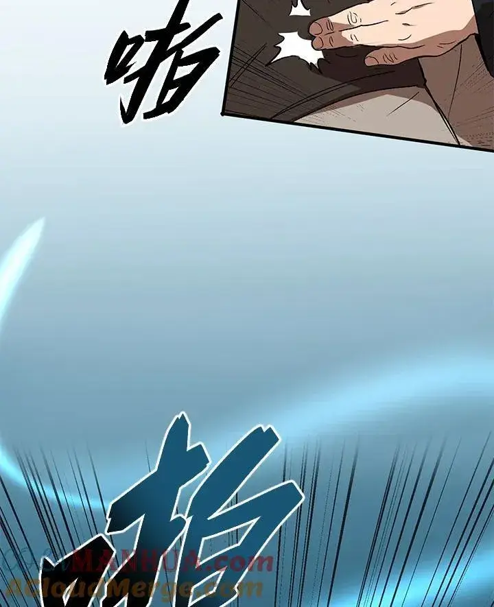 《武当奇侠》第2话图45