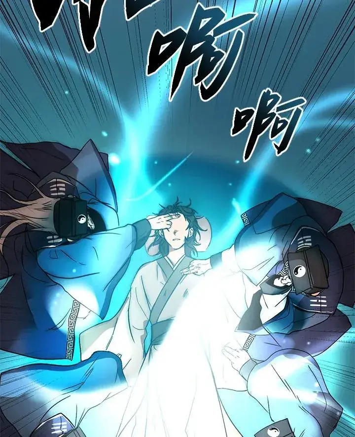《武当奇侠》第2话图46