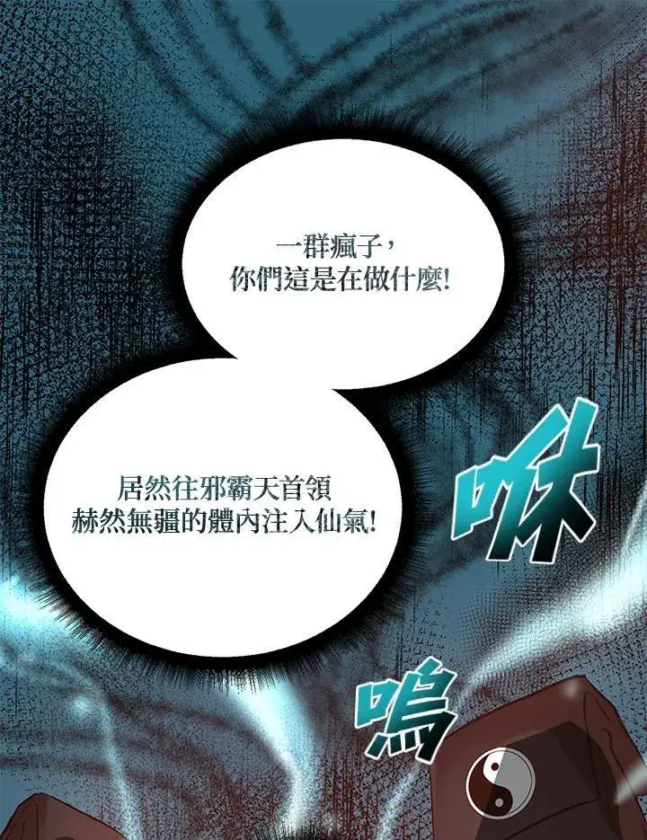 《武当奇侠》第2话图50