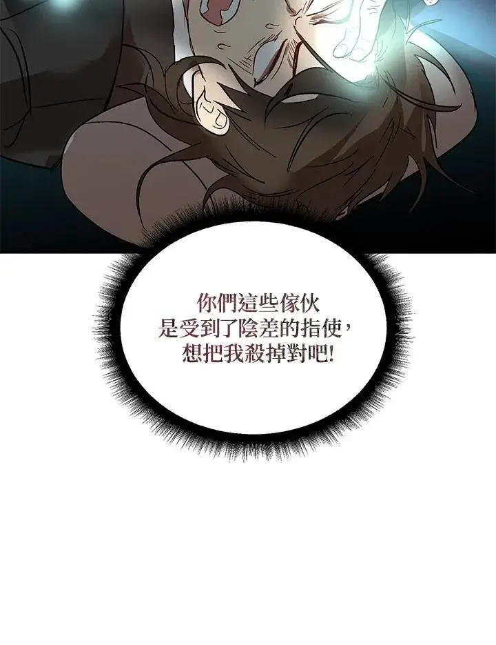 《武当奇侠》第2话图52