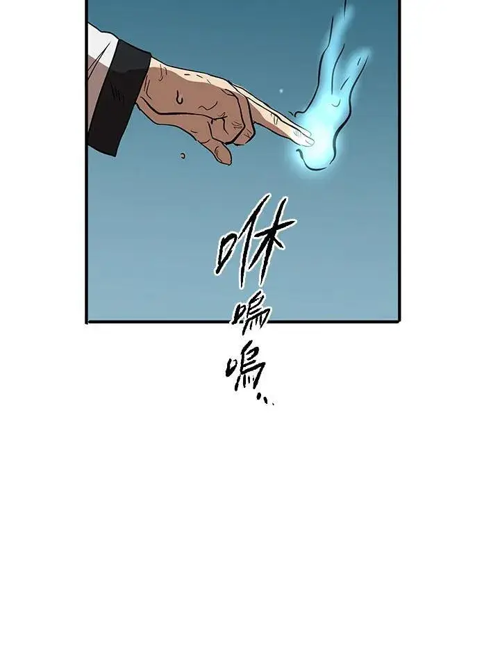 《武当奇侠》第2话图56