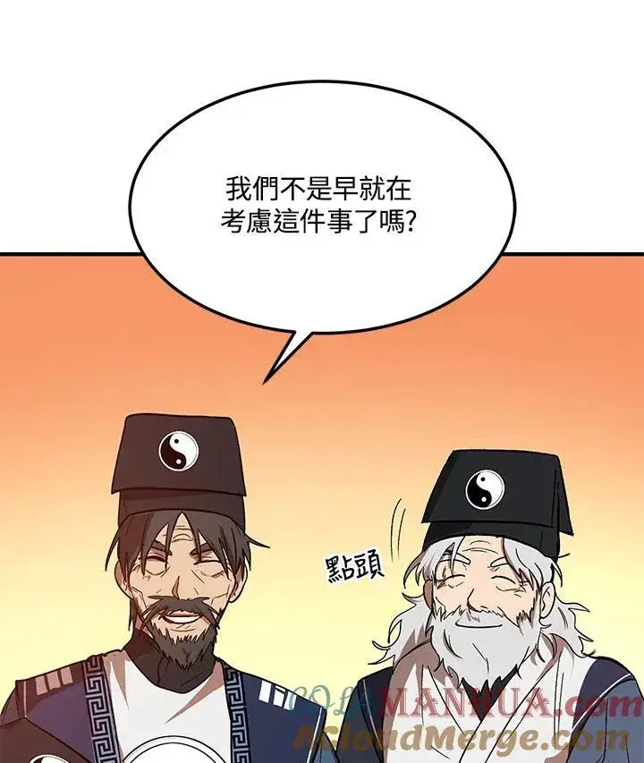 《武当奇侠》第2话图69