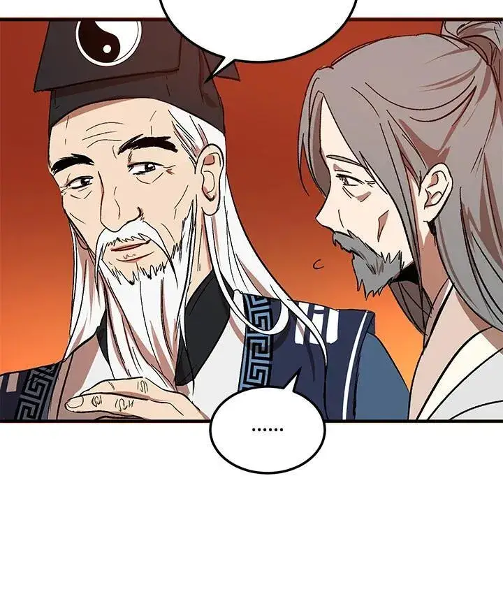 《武当奇侠》第2话图74