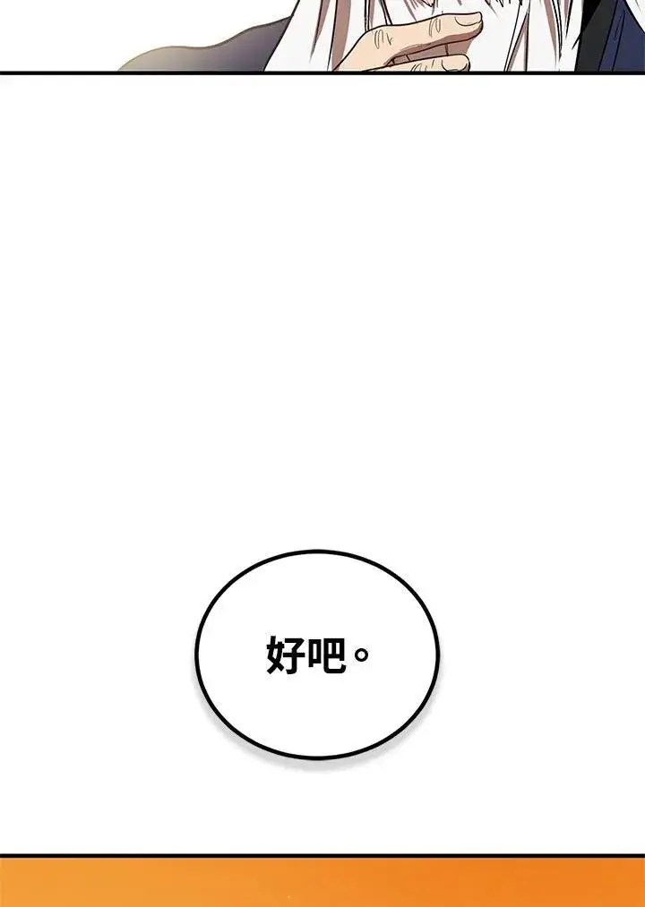《武当奇侠》第2话图79
