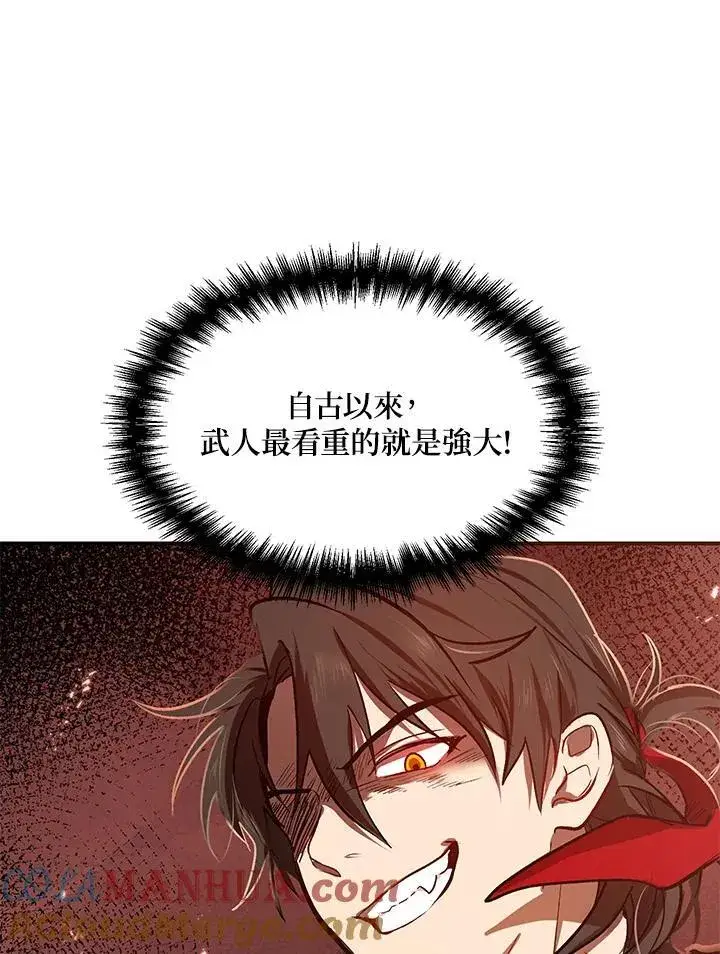 《武当奇侠》第3话图101