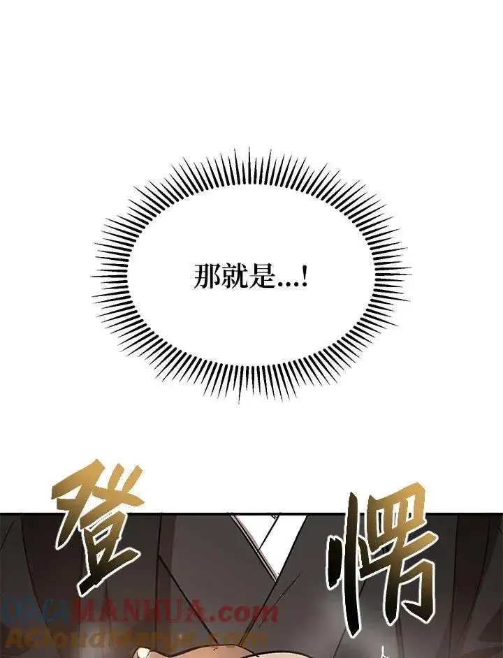 《武当奇侠》第3话图105