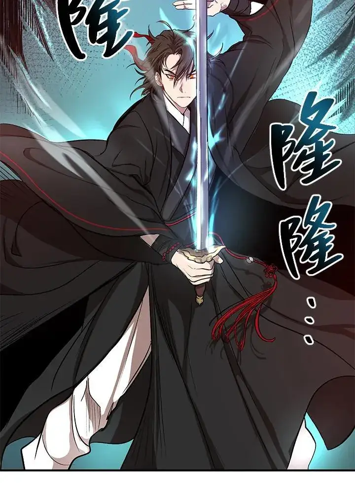《武当奇侠》第3话图11