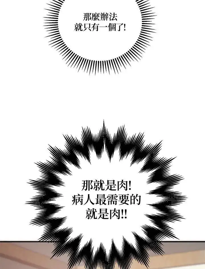 《武当奇侠》第3话图112