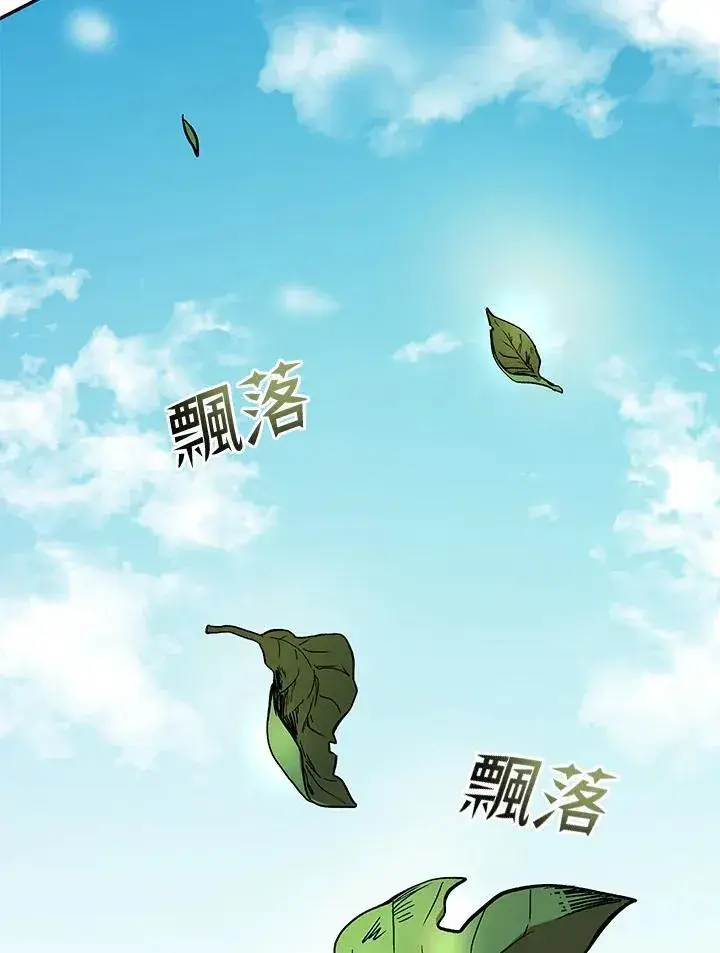 《武当奇侠》第3话图119