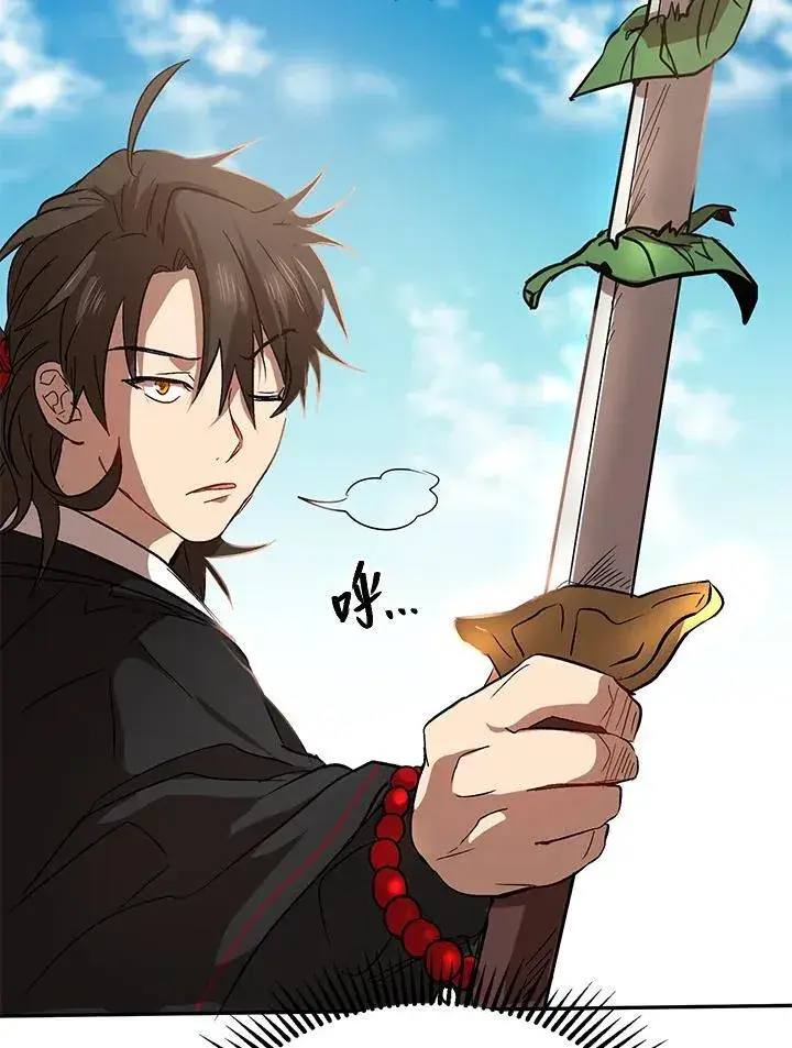 《武当奇侠》第3话图124