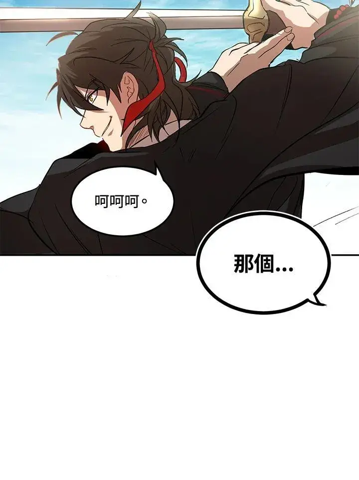 《武当奇侠》第3话图128