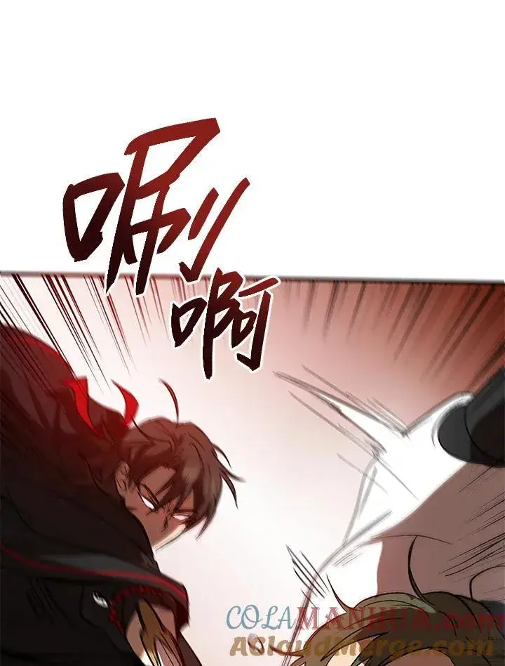 《武当奇侠》第3话图129