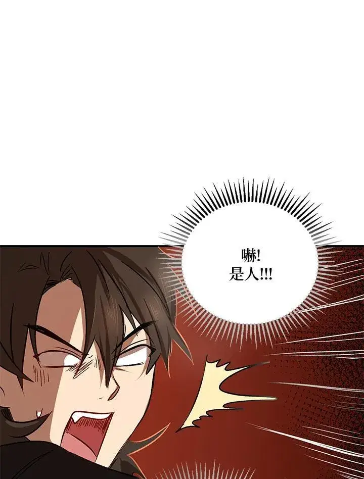 《武当奇侠》第3话图131
