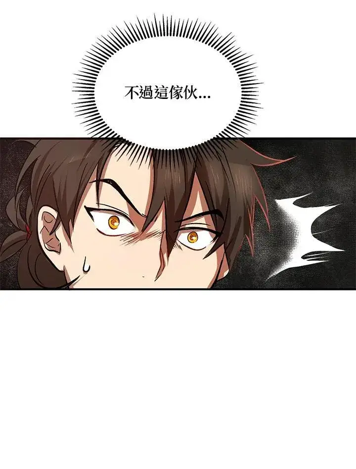 《武当奇侠》第3话图134