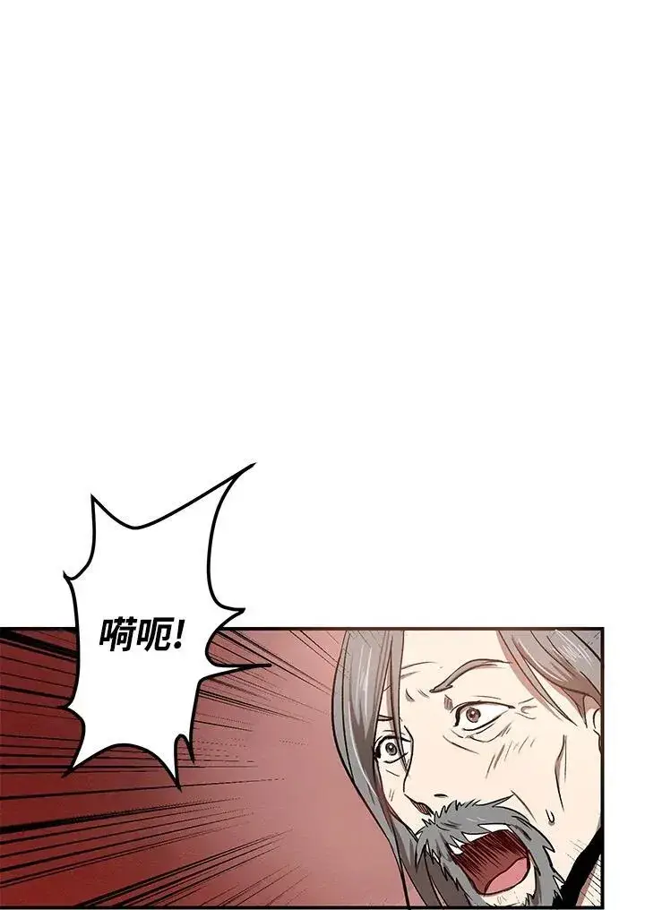 《武当奇侠》第3话图14