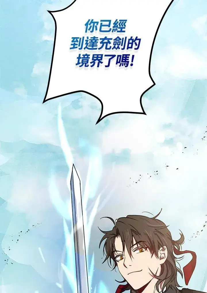 《武当奇侠》第3话图16