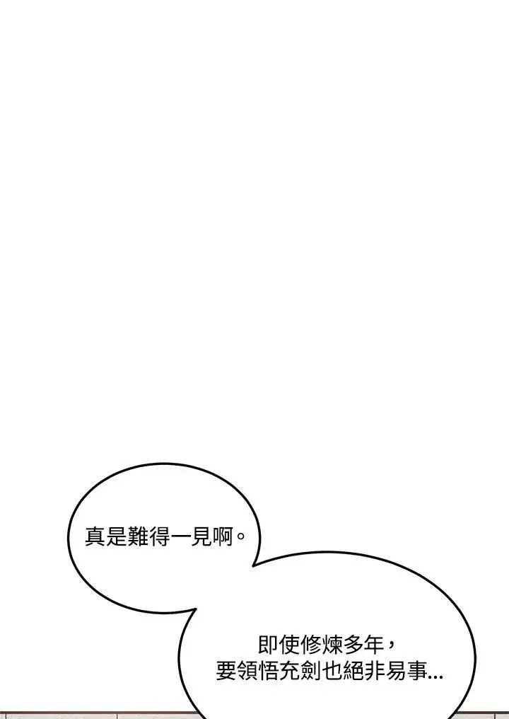 《武当奇侠》第3话图19