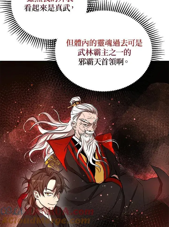 《武当奇侠》第3话图33