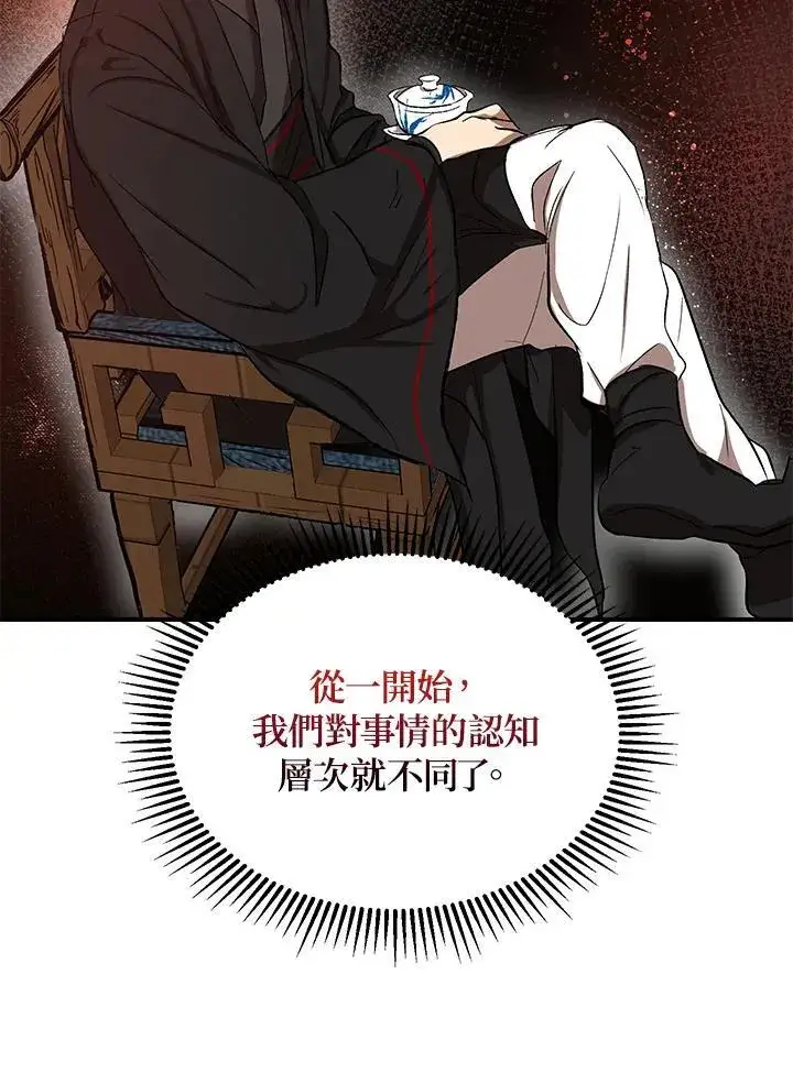 《武当奇侠》第3话图34