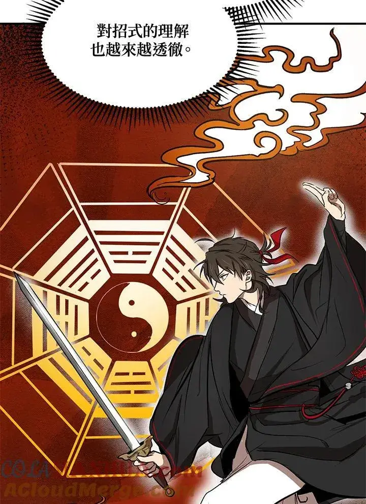 《武当奇侠》第3话图37