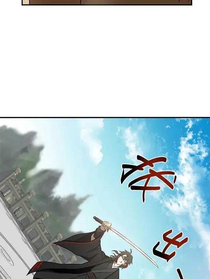 《武当奇侠》第3话图4