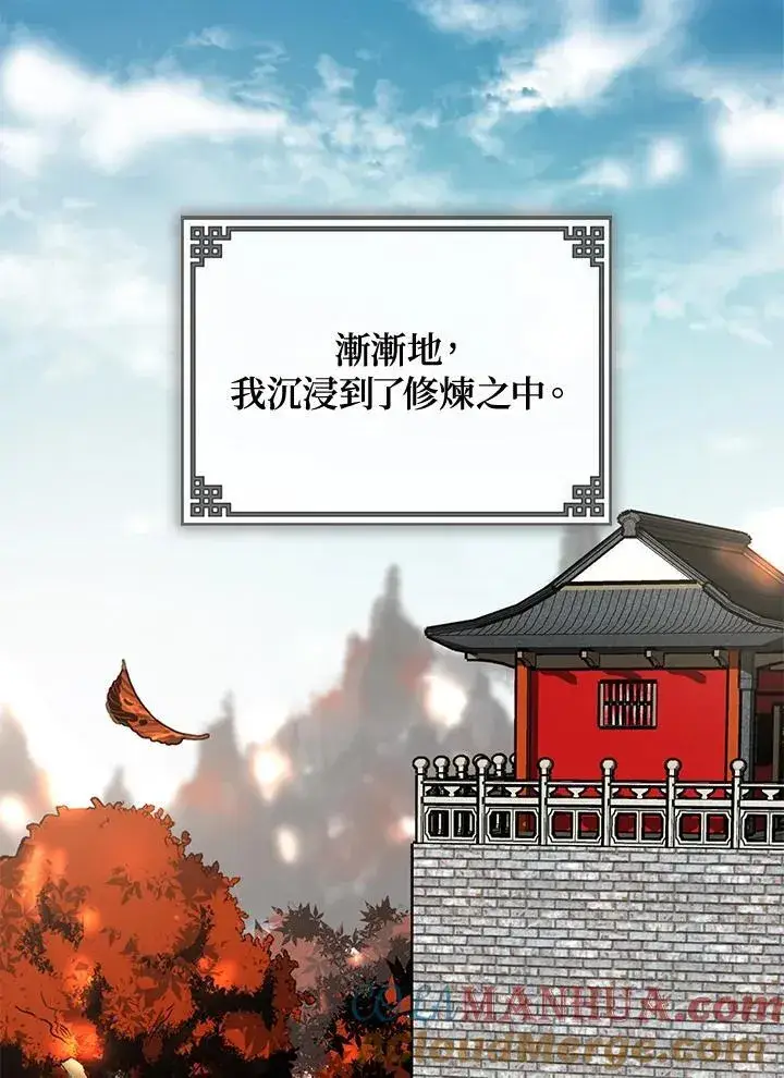 《武当奇侠》第3话图41