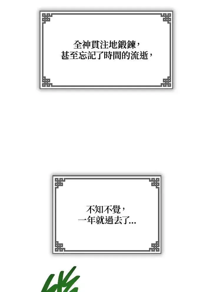 《武当奇侠》第3话图44
