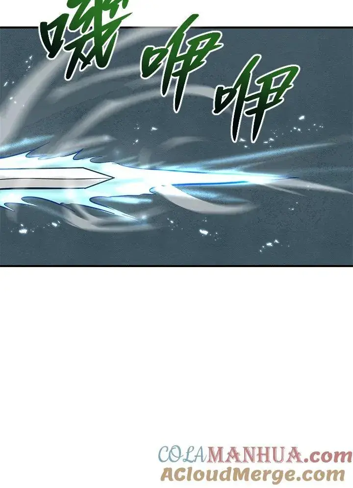 《武当奇侠》第3话图45