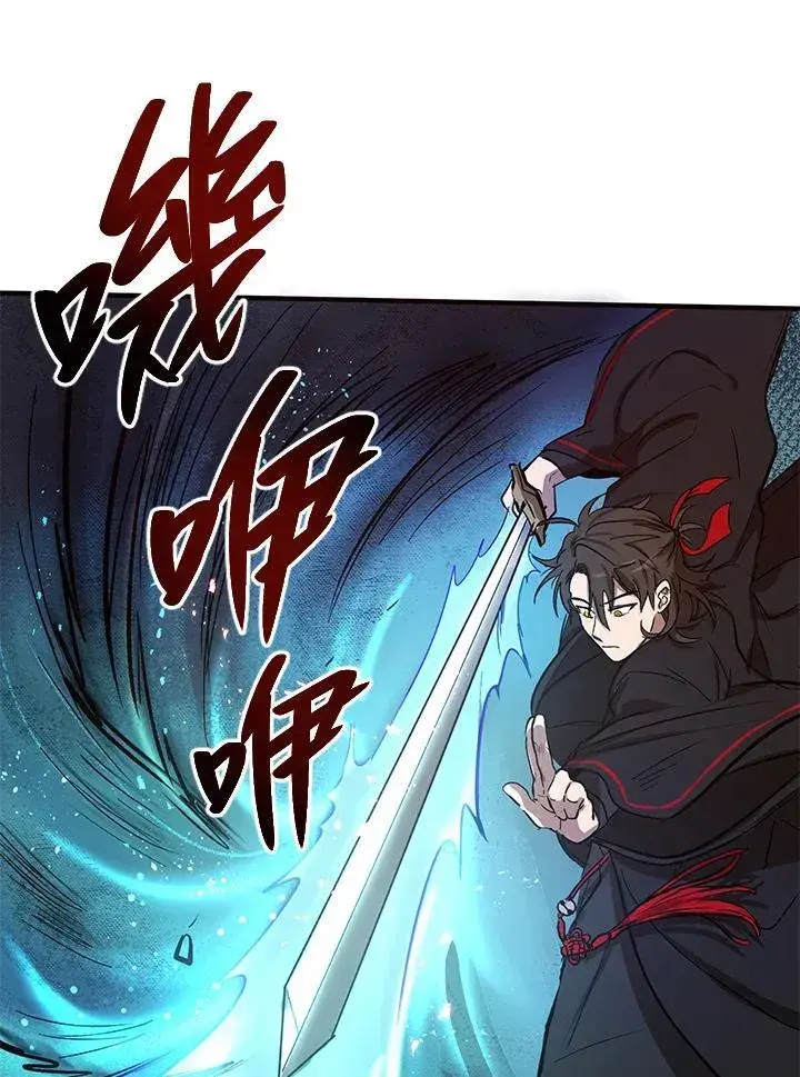 《武当奇侠》第3话图46