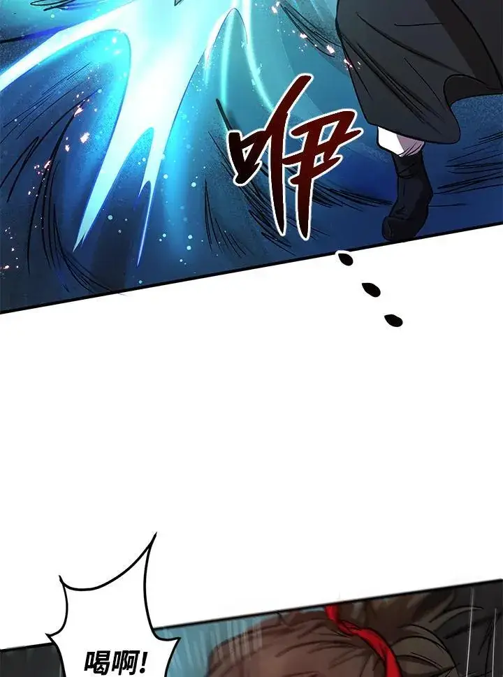 《武当奇侠》第3话图47