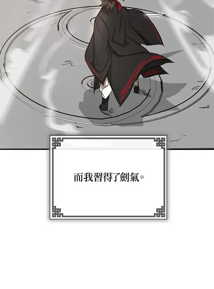 《武当奇侠》第3话图54