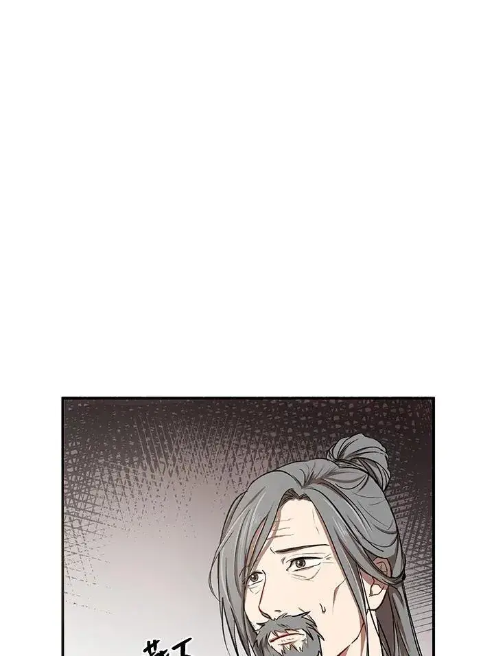 《武当奇侠》第3话图6