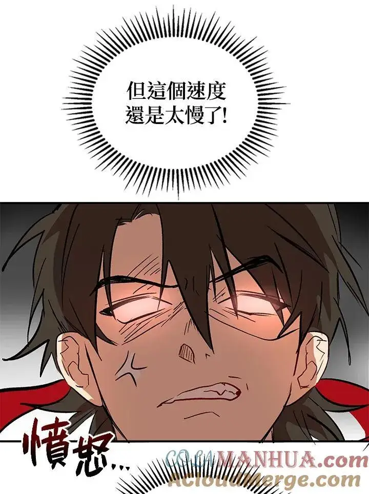 《武当奇侠》第3话图61