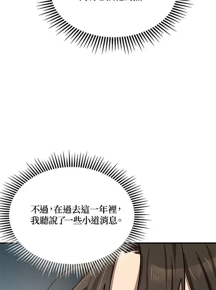 《武当奇侠》第3话图66