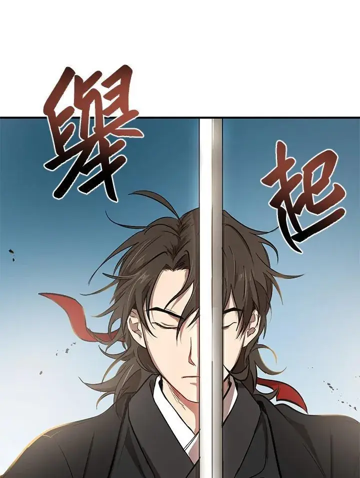 《武当奇侠》第3话图8