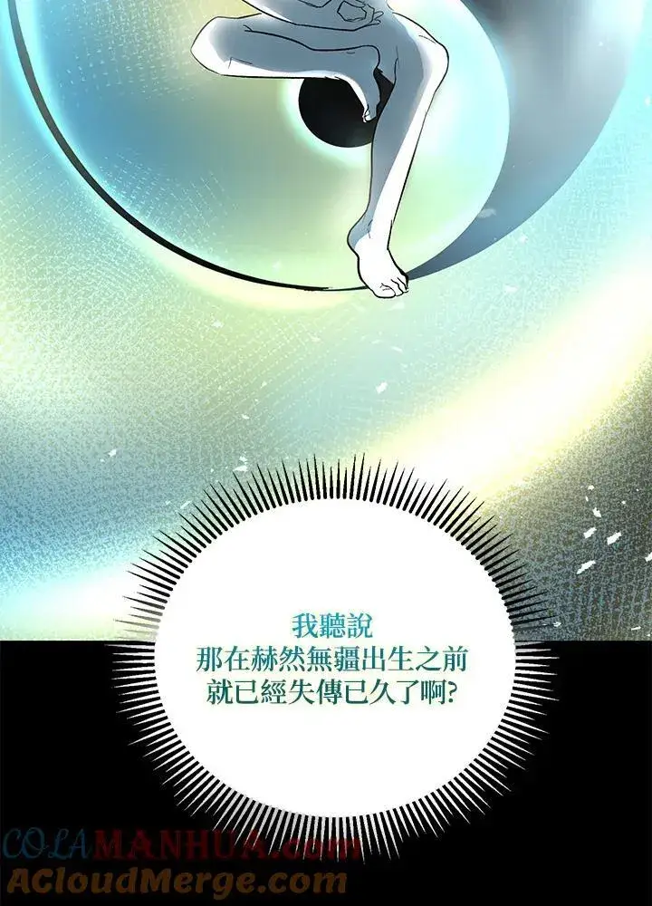 《武当奇侠》第3话图85