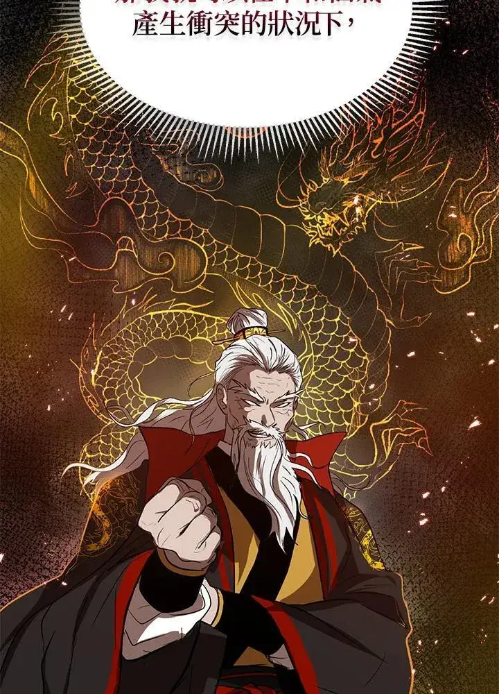 《武当奇侠》第3话图88