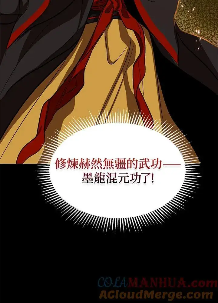 《武当奇侠》第3话图89