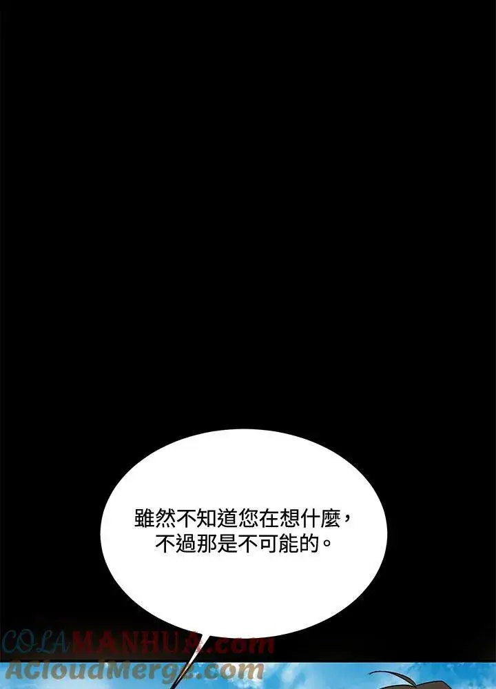 《武当奇侠》第3话图93