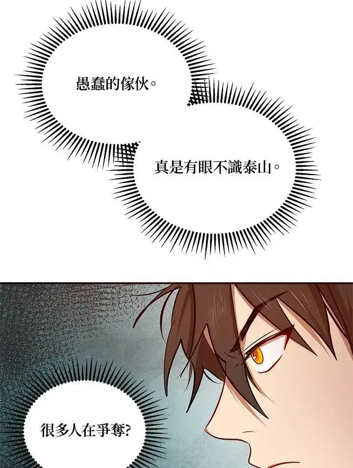 《武当奇侠》第3话图98
