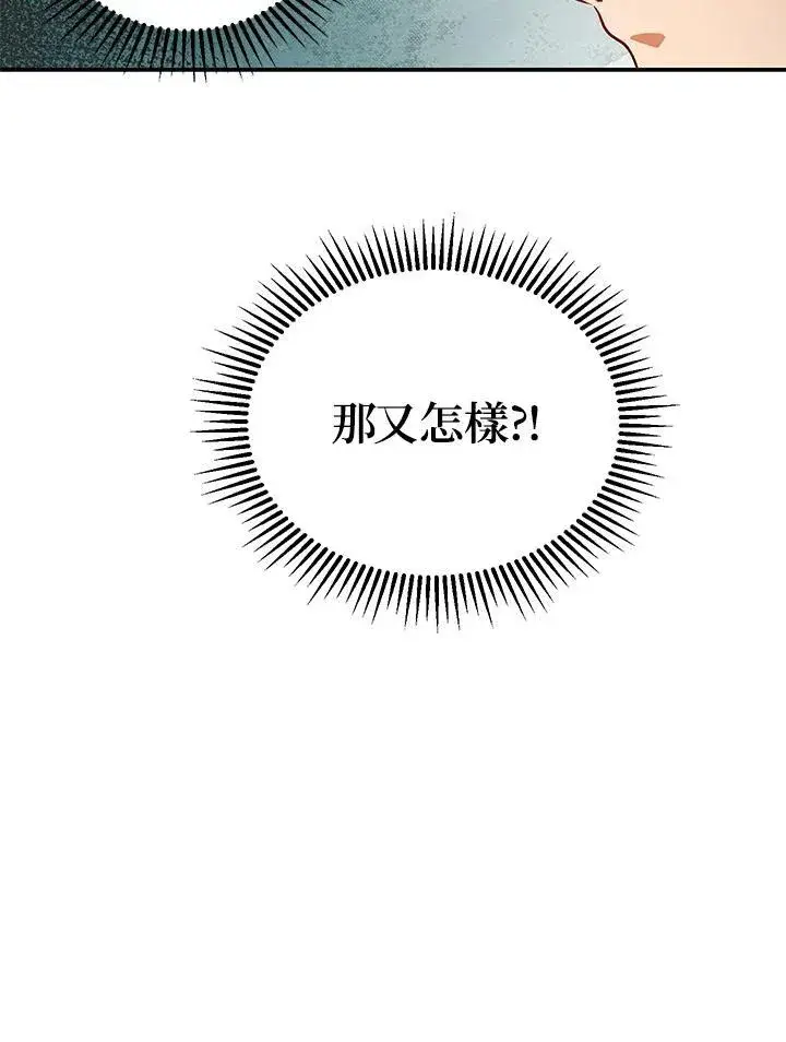 《武当奇侠》第3话图99