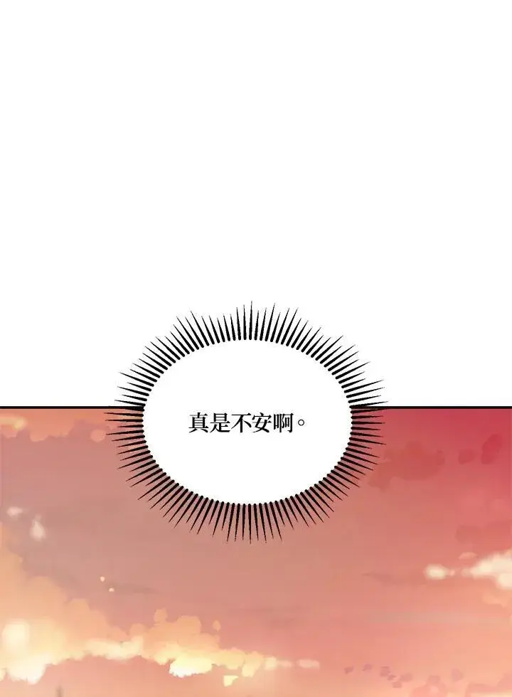 《武当奇侠》第4话图104