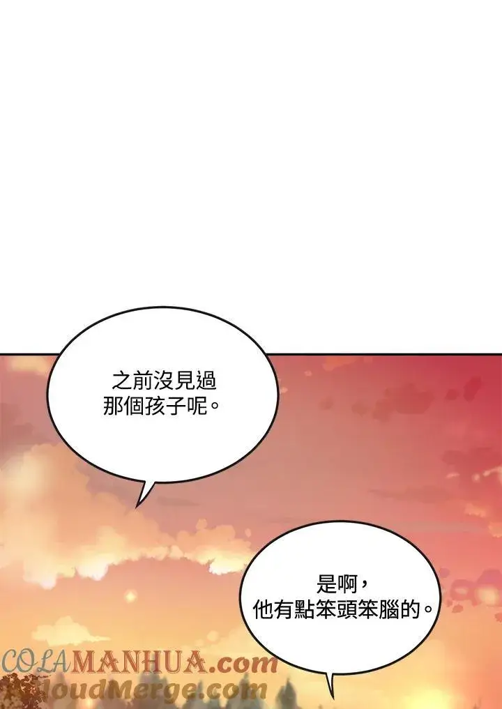 《武当奇侠》第4话图109