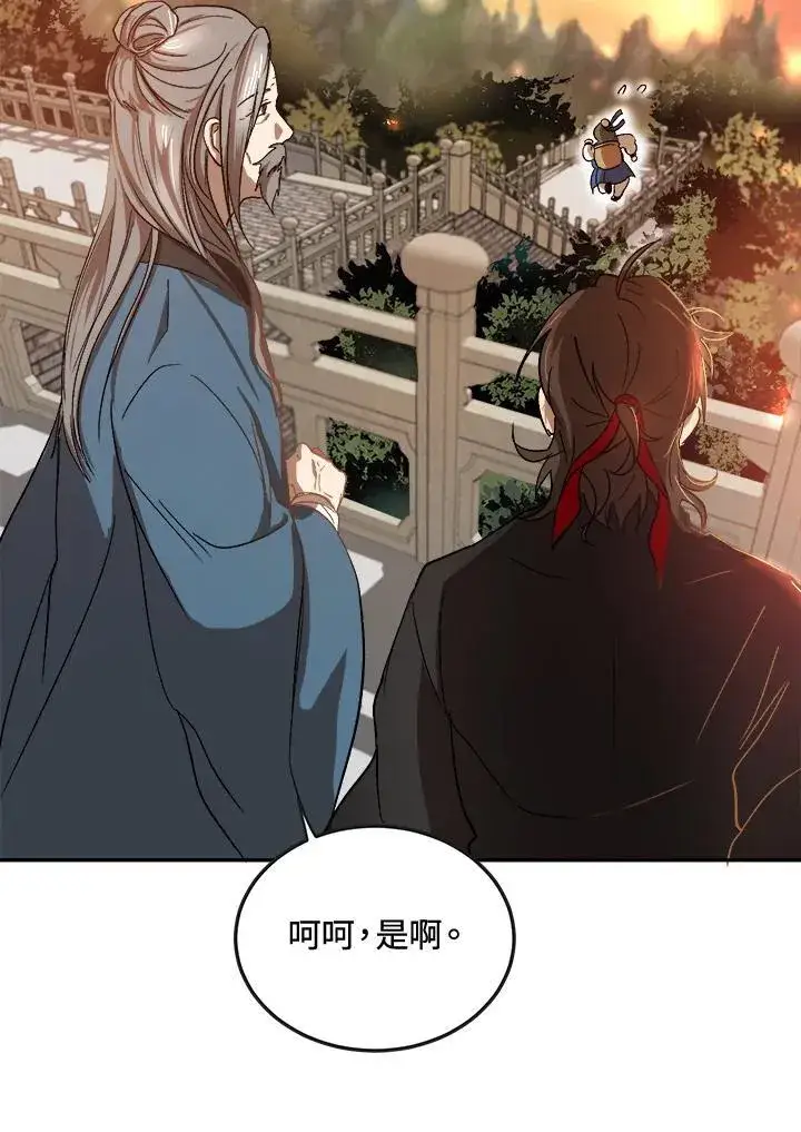 《武当奇侠》第4话图110