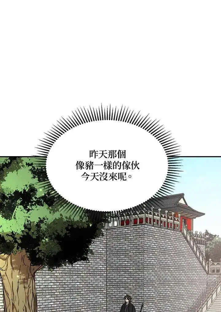 《武当奇侠》第4话图118