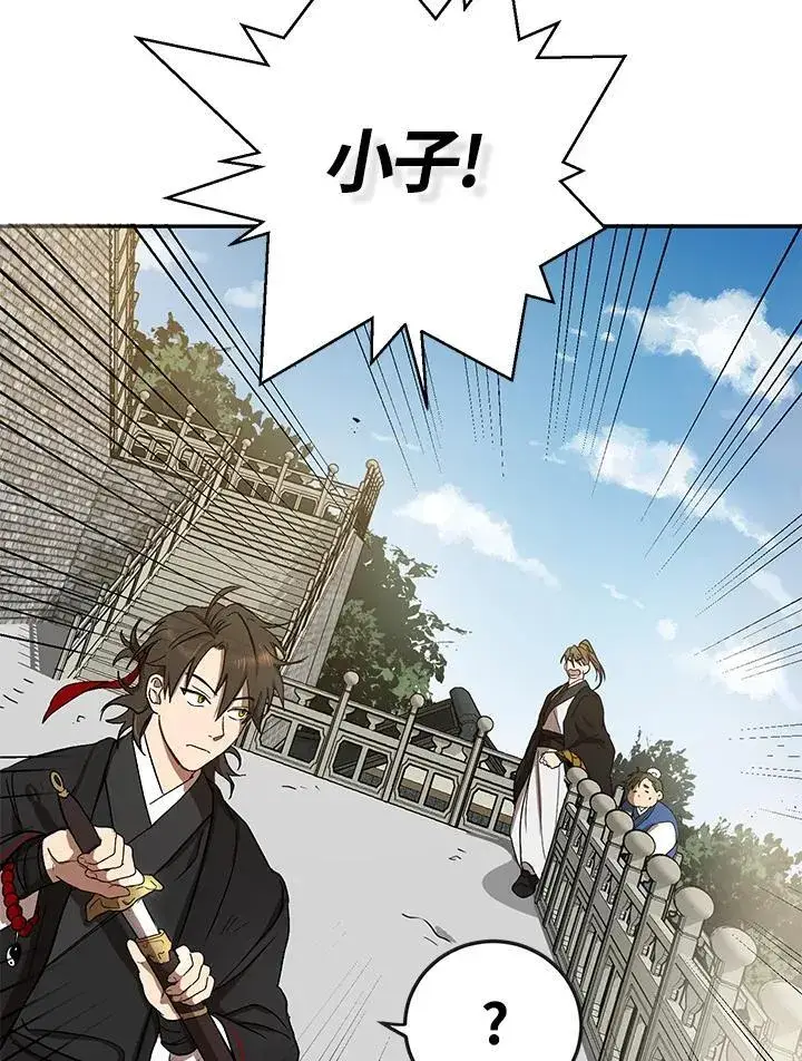 《武当奇侠》第4话图122